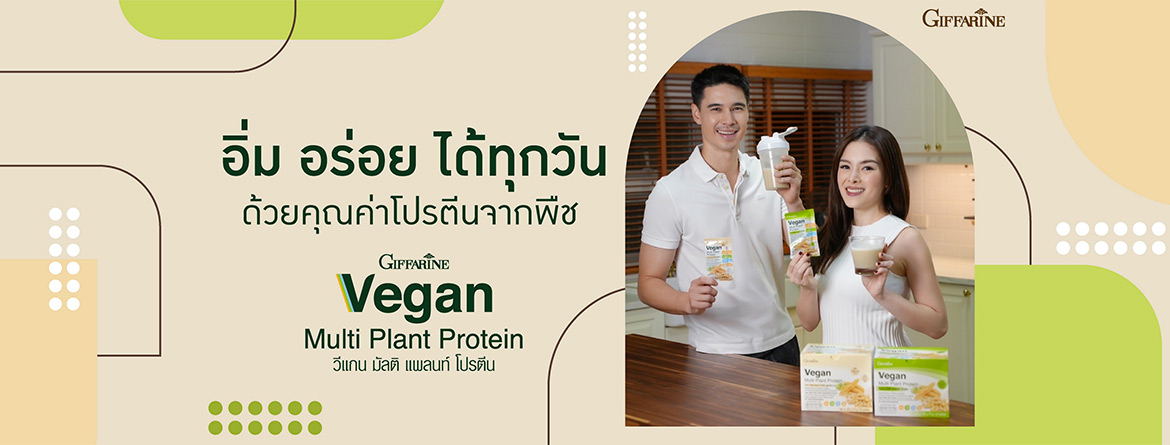 Vegan Multi Plant Protein